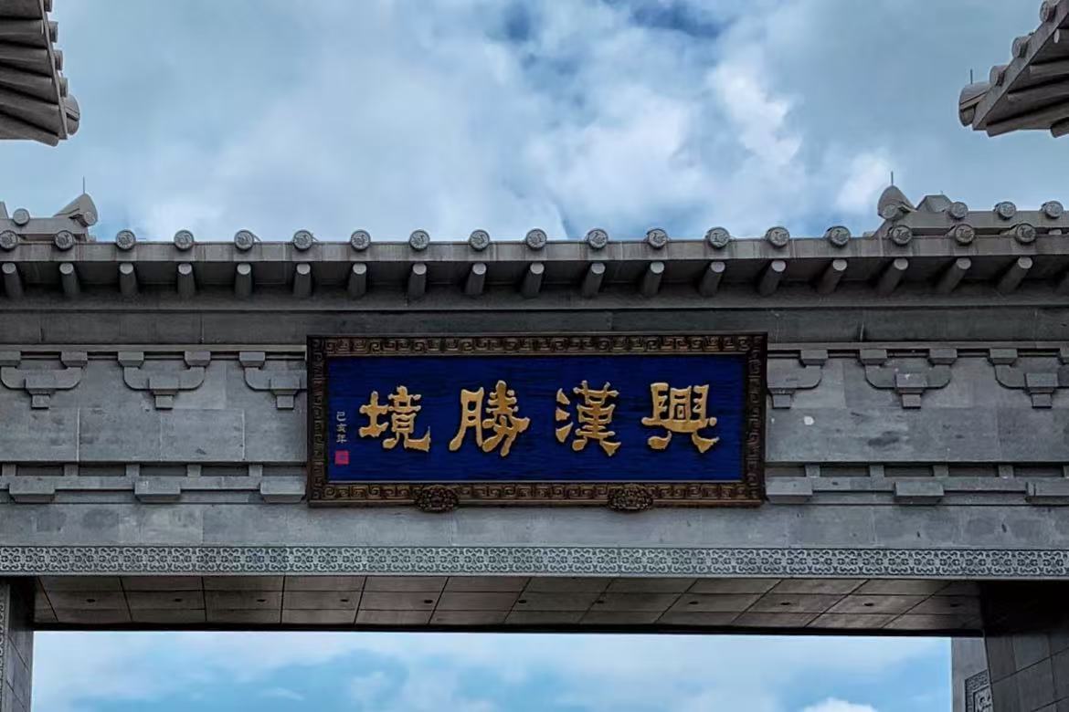 Xinghan Shengjing